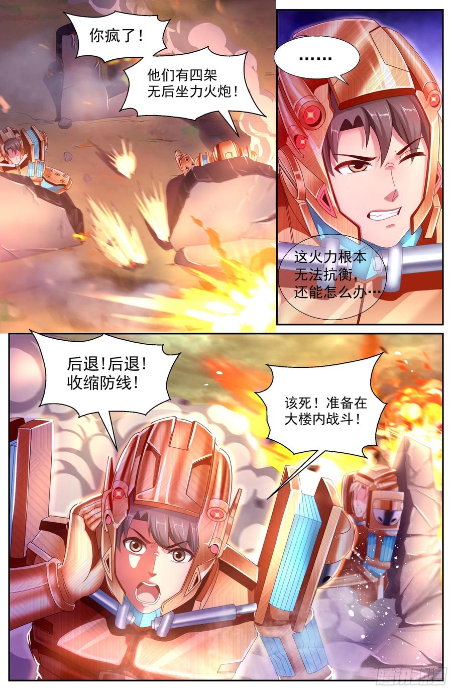 《我在末世有套房》147 变种人 第12页