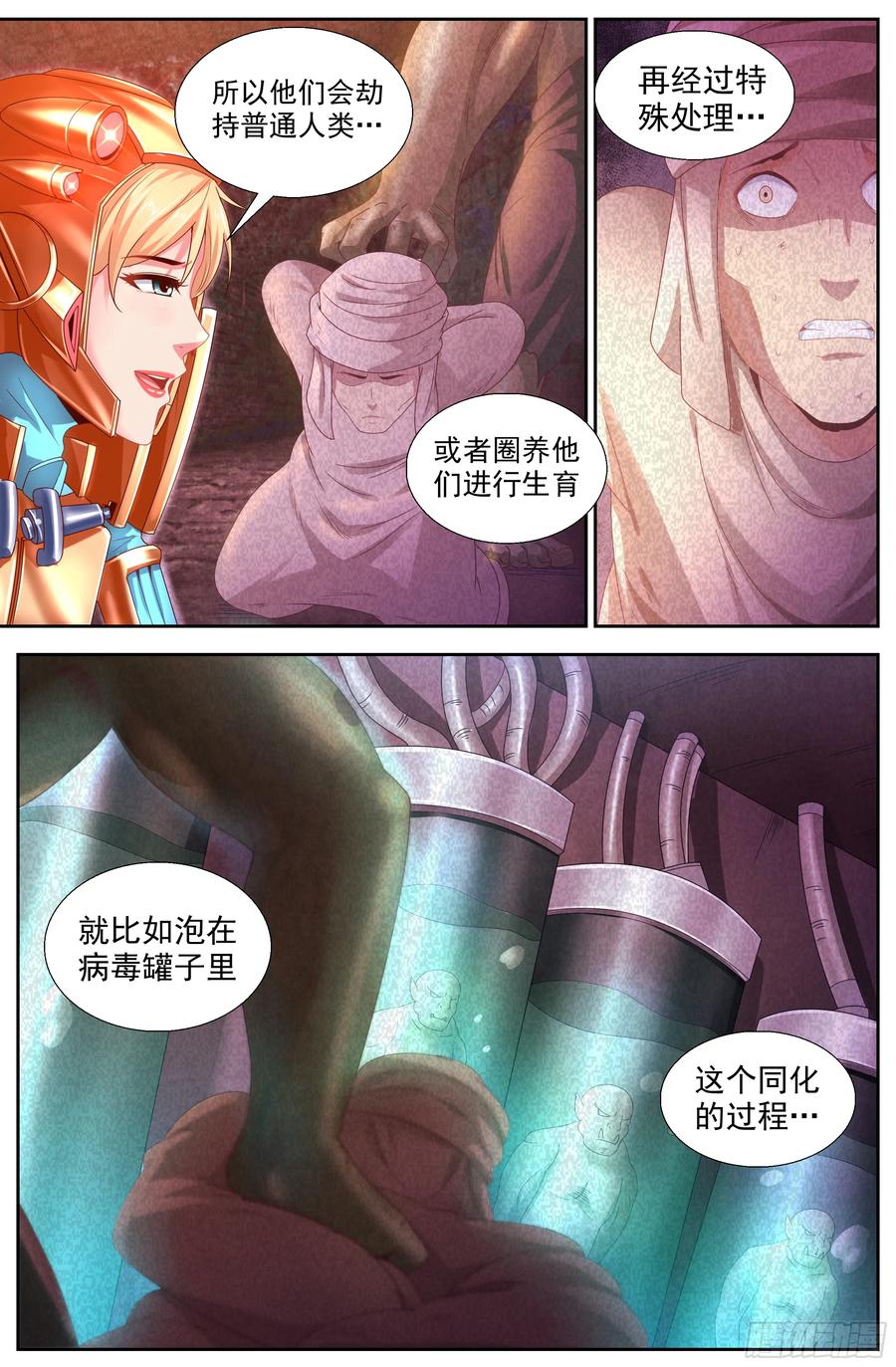 《我在末世有套房》147 变种人 第5页