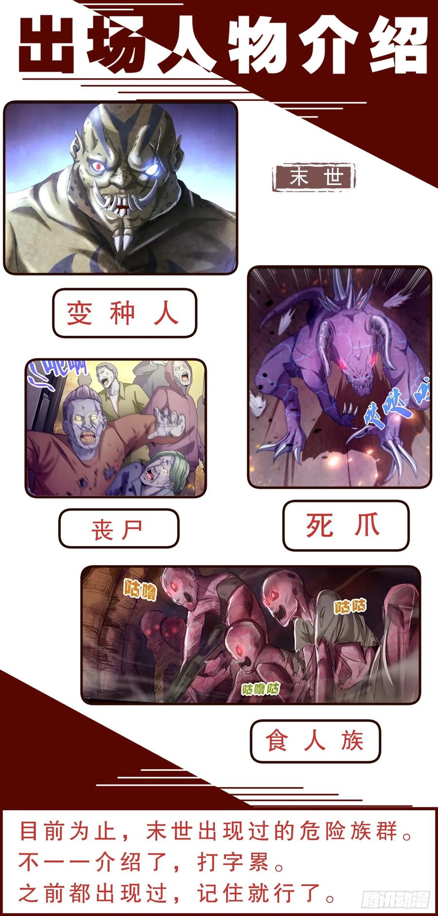 我在末世有套房 148 激烈交锋 第15页