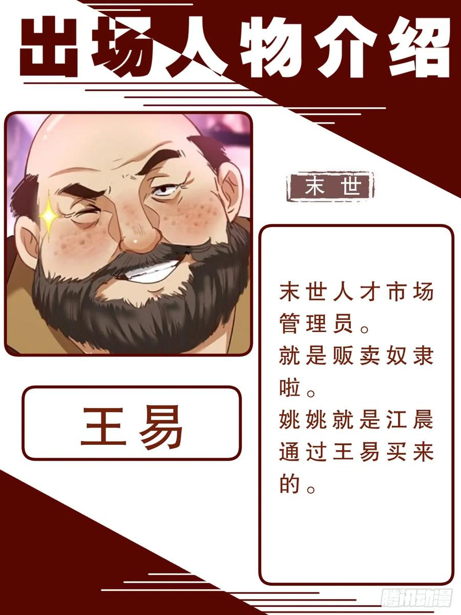我在末世有套房 148 激烈交锋 第14页