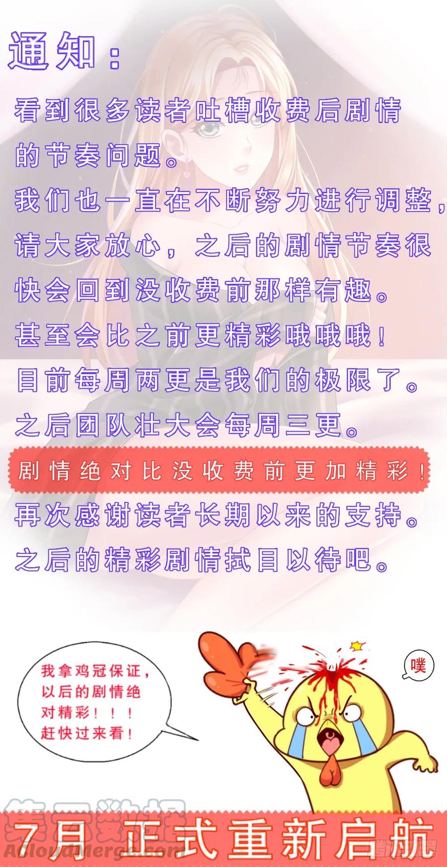 我在末世有套房 148 激烈交锋 第16页