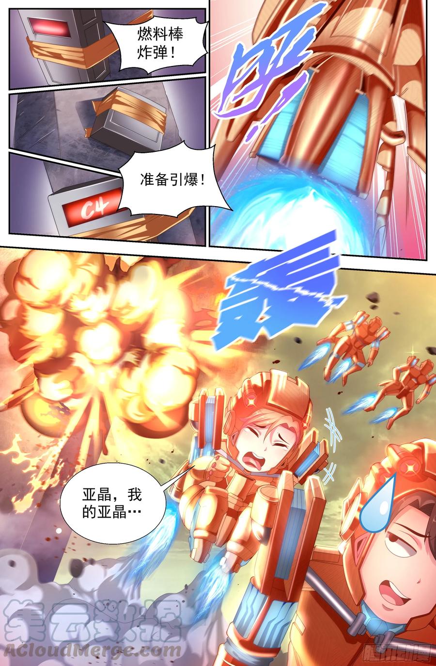 我在末世有套房 148 激烈交锋 第13页