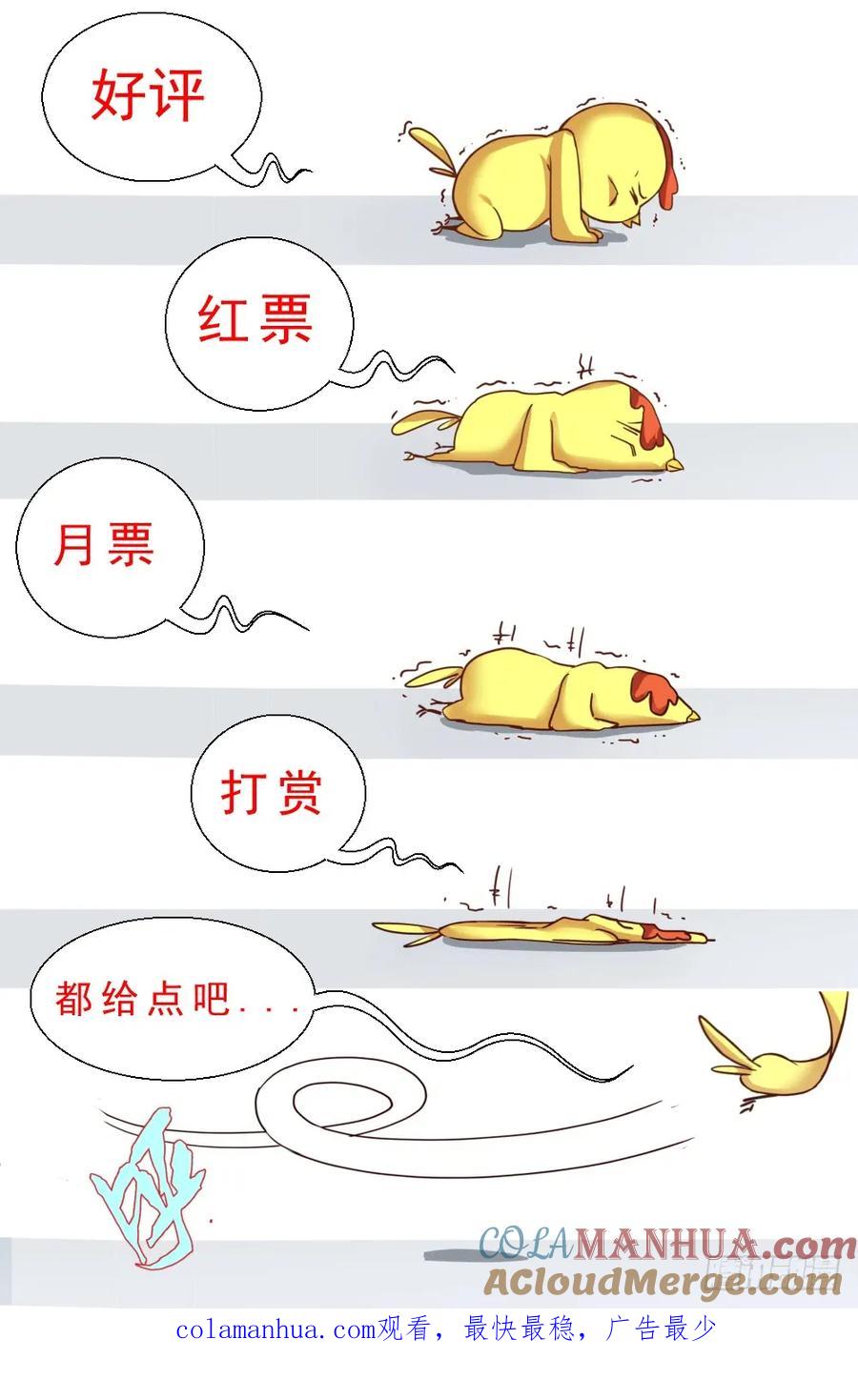 《我在末世有套房》第六章 肉山 下 第9页