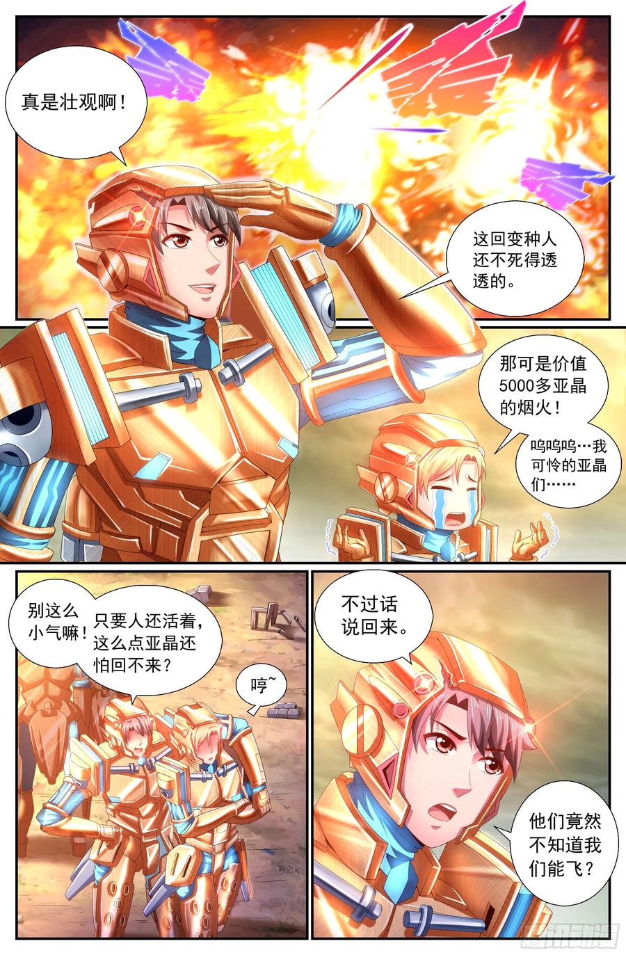 《我在末世有套房》149 惨烈 第2页