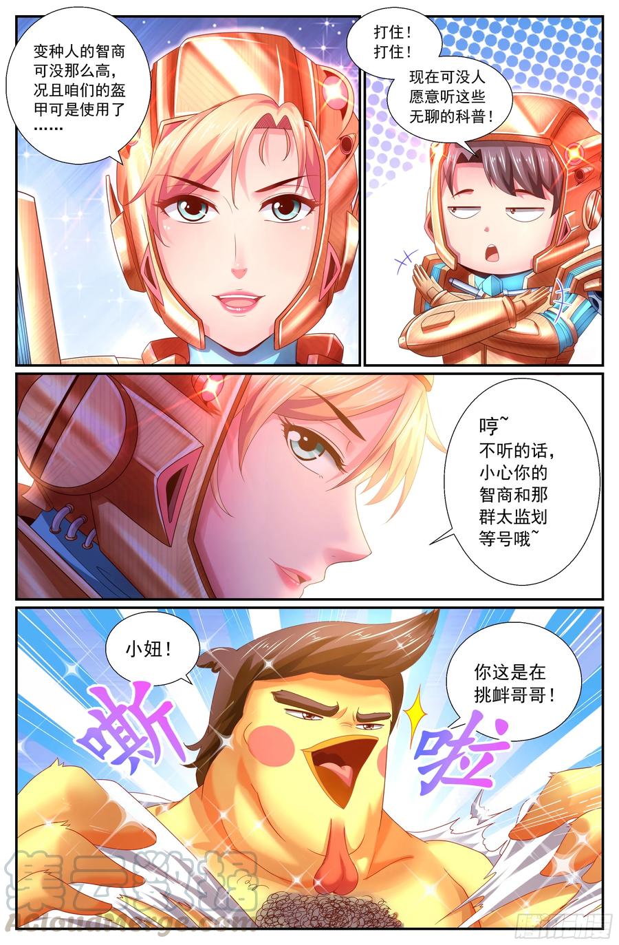 《我在末世有套房》149 惨烈 第3页