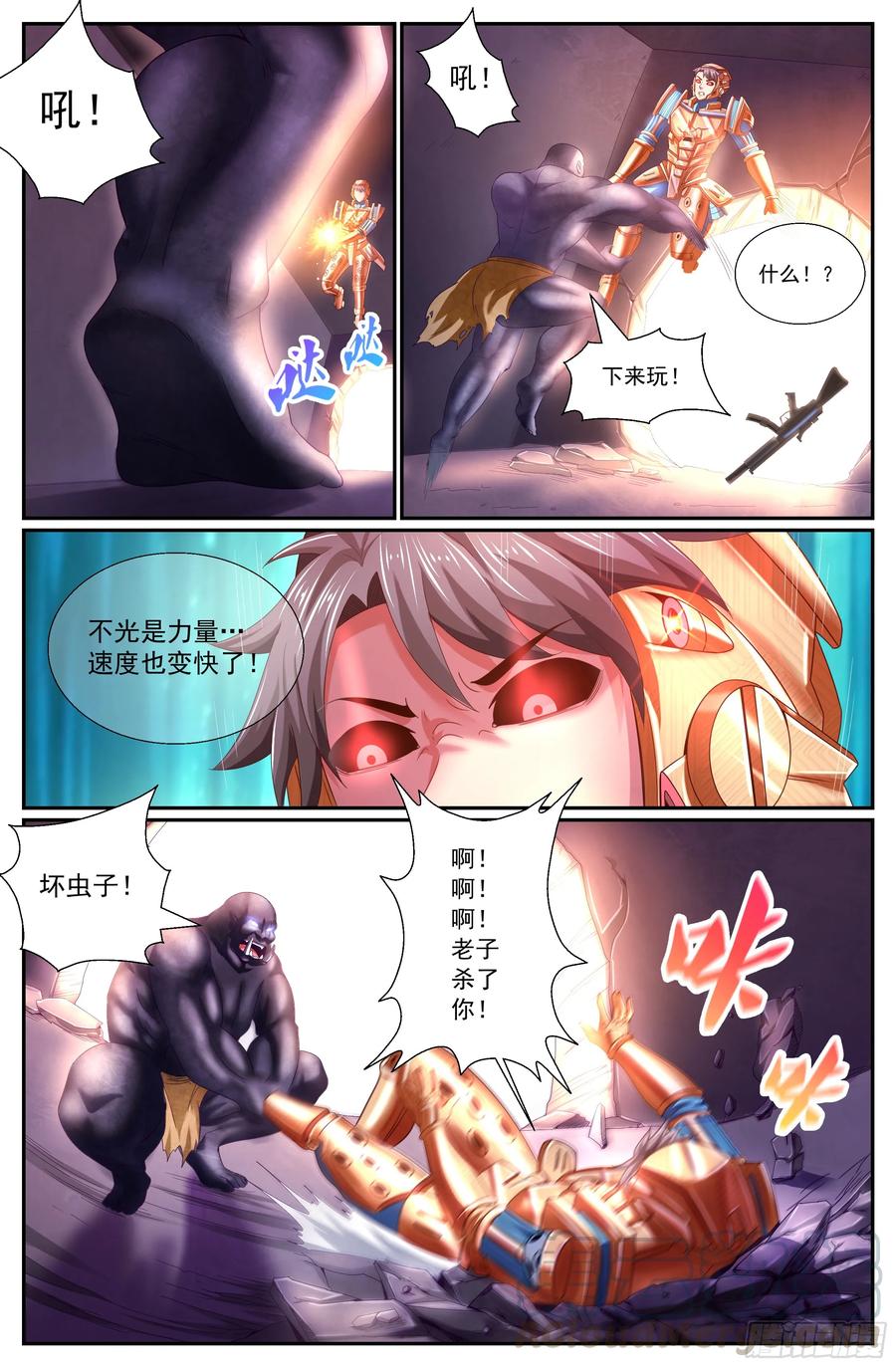 《我在末世有套房》149 惨烈 第11页