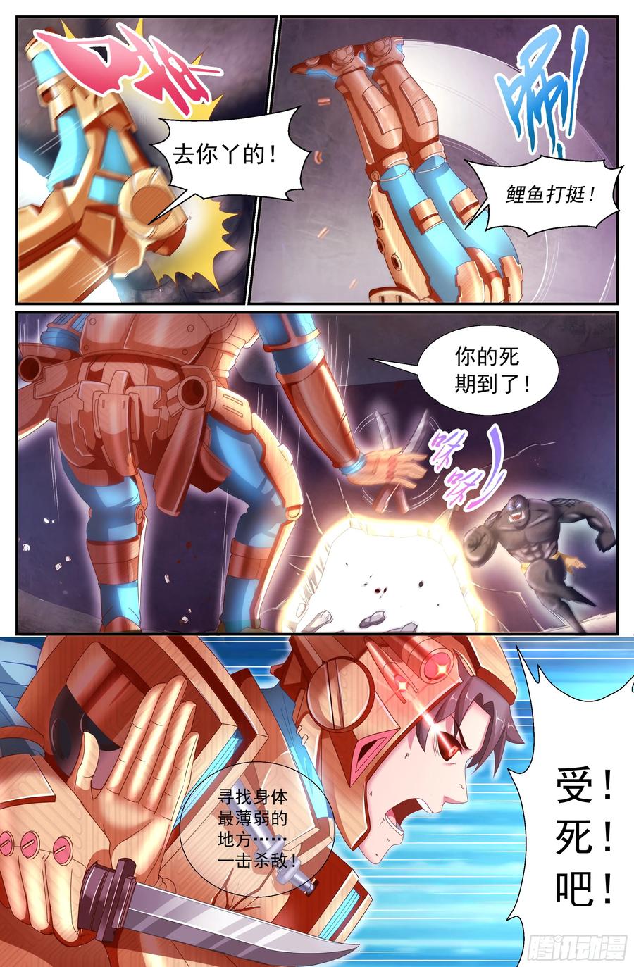 《我在末世有套房》149 惨烈 第12页