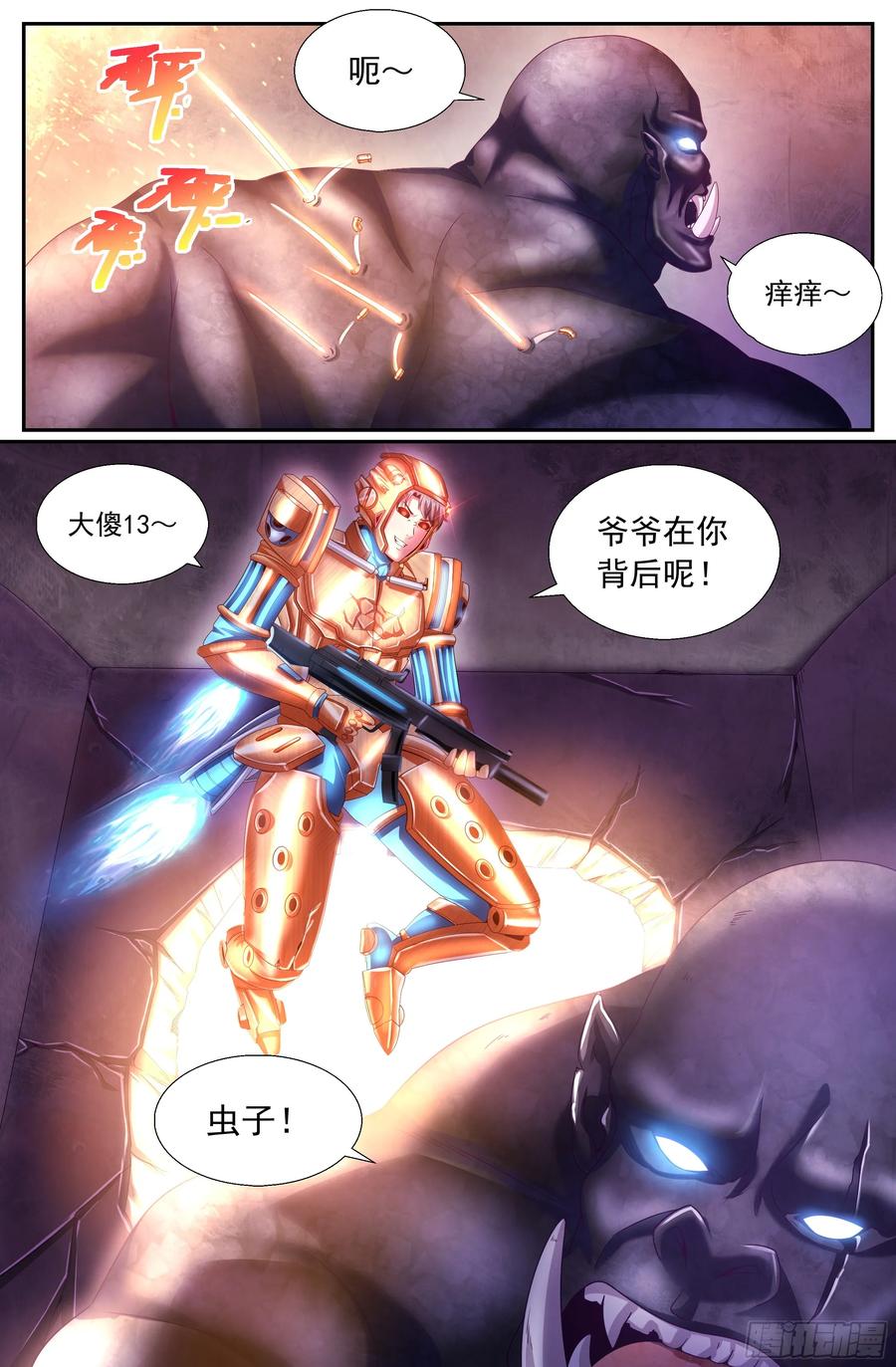 《我在末世有套房》149 惨烈 第10页