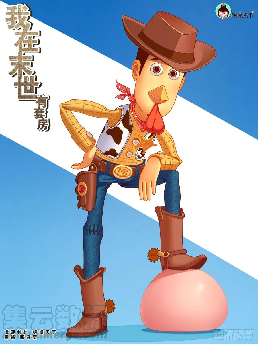 《我在末世有套房》149 惨烈 第1页