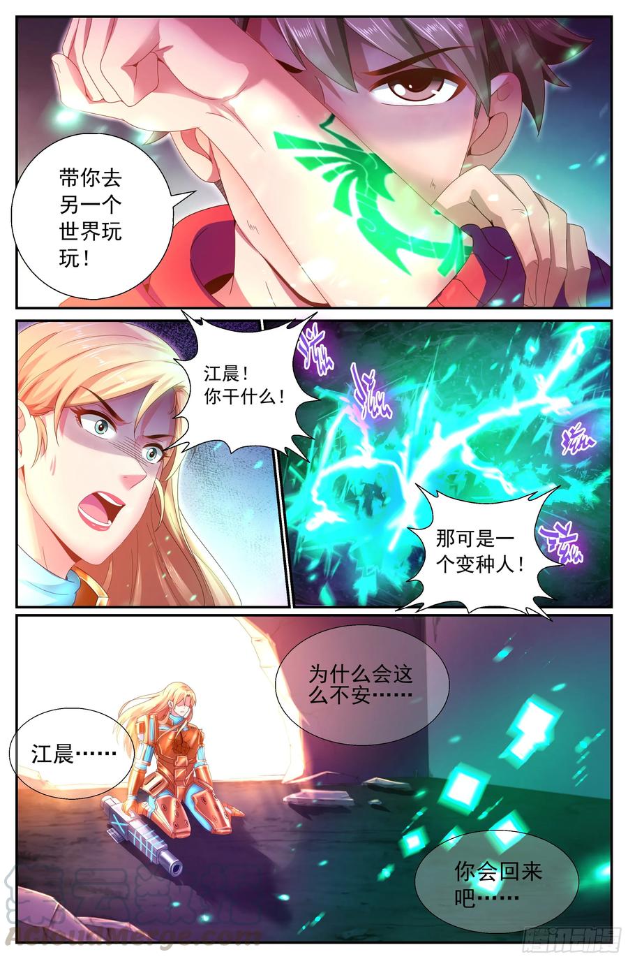 《我在末世有套房》150 命悬一线 第11页