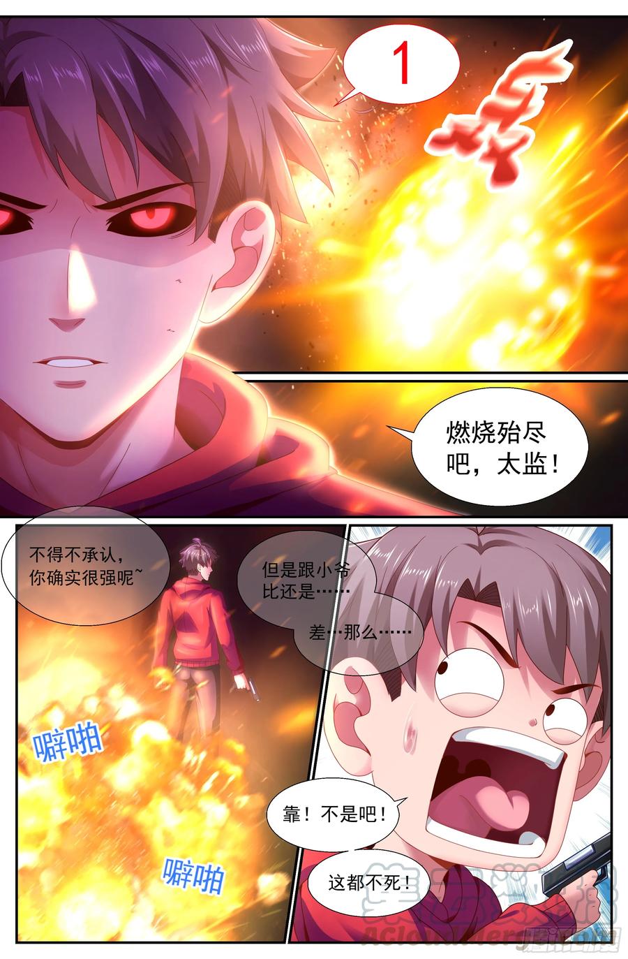 《我在末世有套房》150 命悬一线 第3页