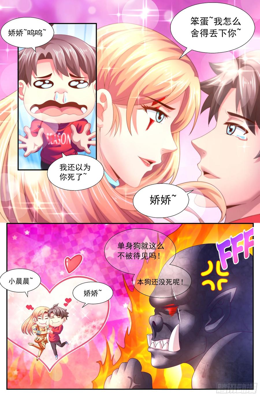 《我在末世有套房》150 命悬一线 第8页