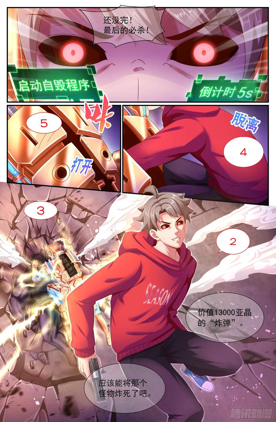 《我在末世有套房》150 命悬一线 第2页