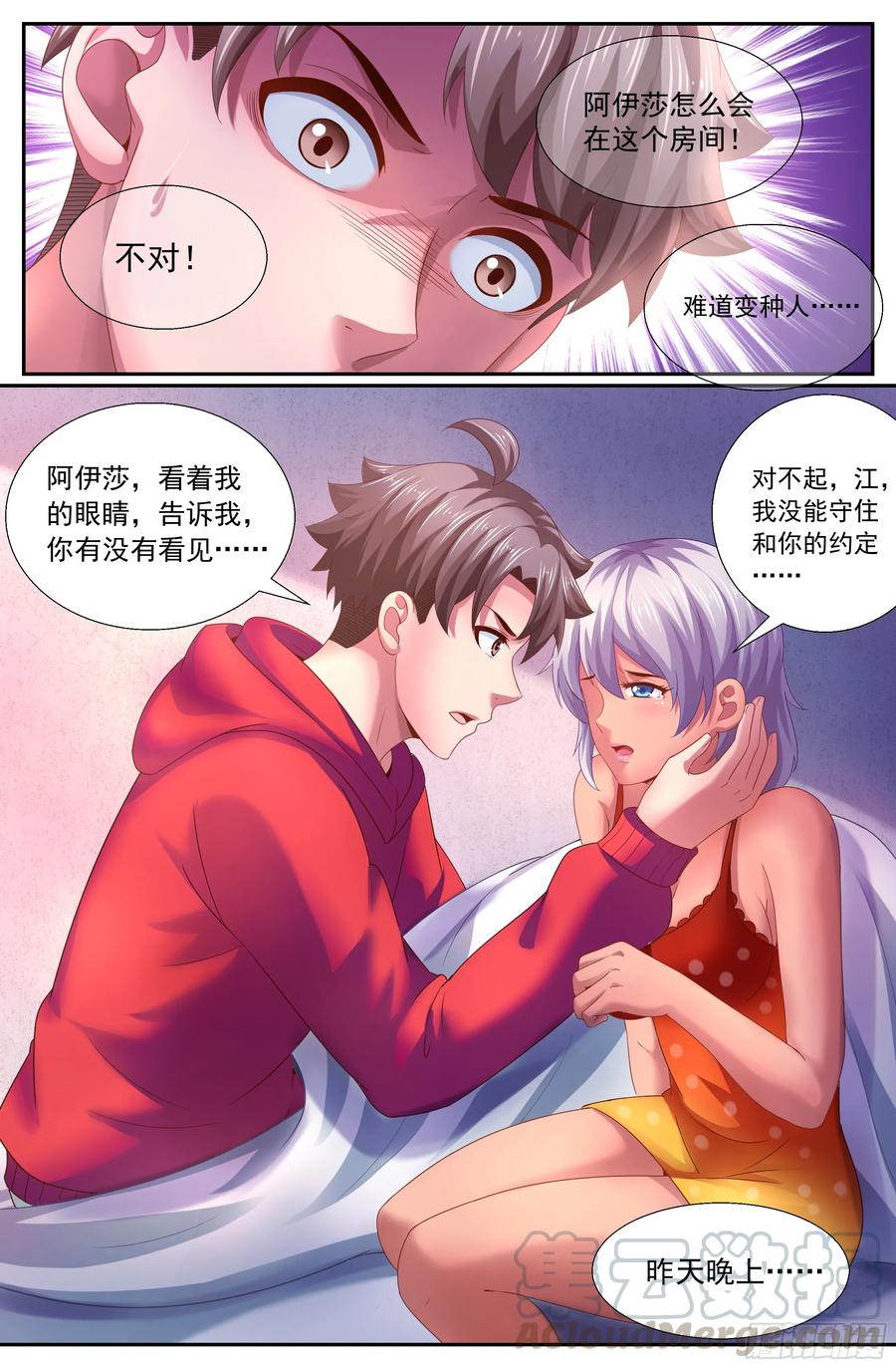 《我在末世有套房》151 过载 第3页