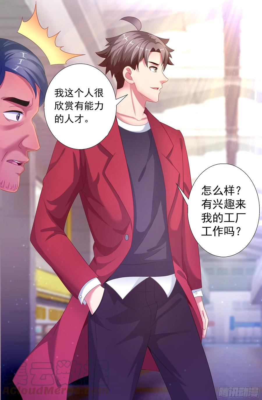 《我在末世有套房》152 未雨绸缪 第13页