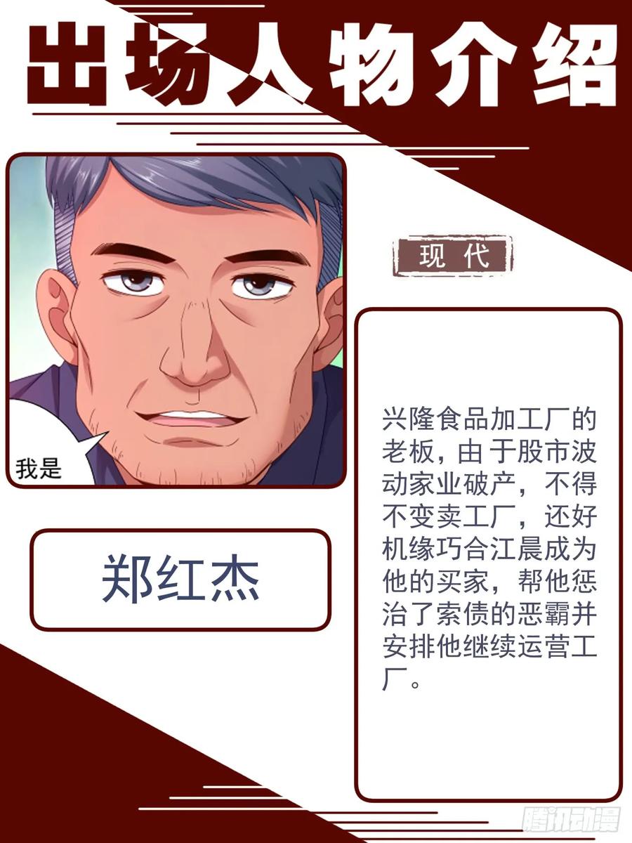 《我在末世有套房》152 未雨绸缪 第14页