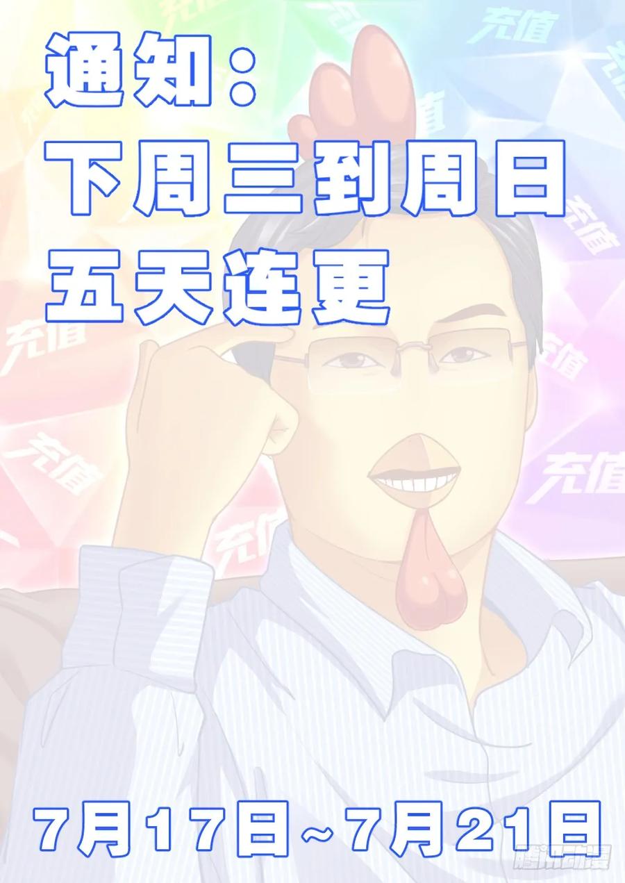 《我在末世有套房》152 未雨绸缪 第15页