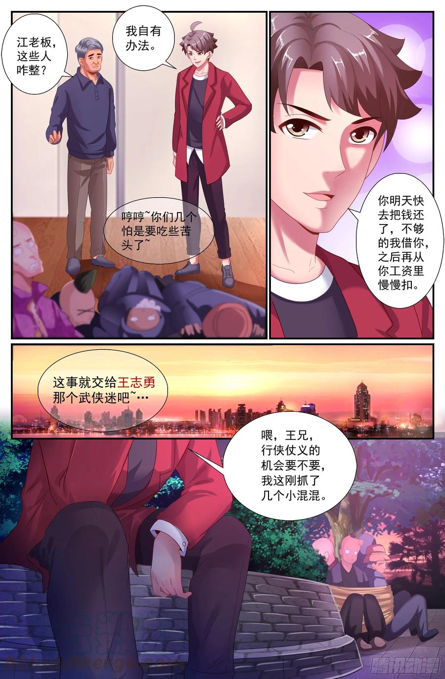 《我在末世有套房》153 冤家路窄 第12页