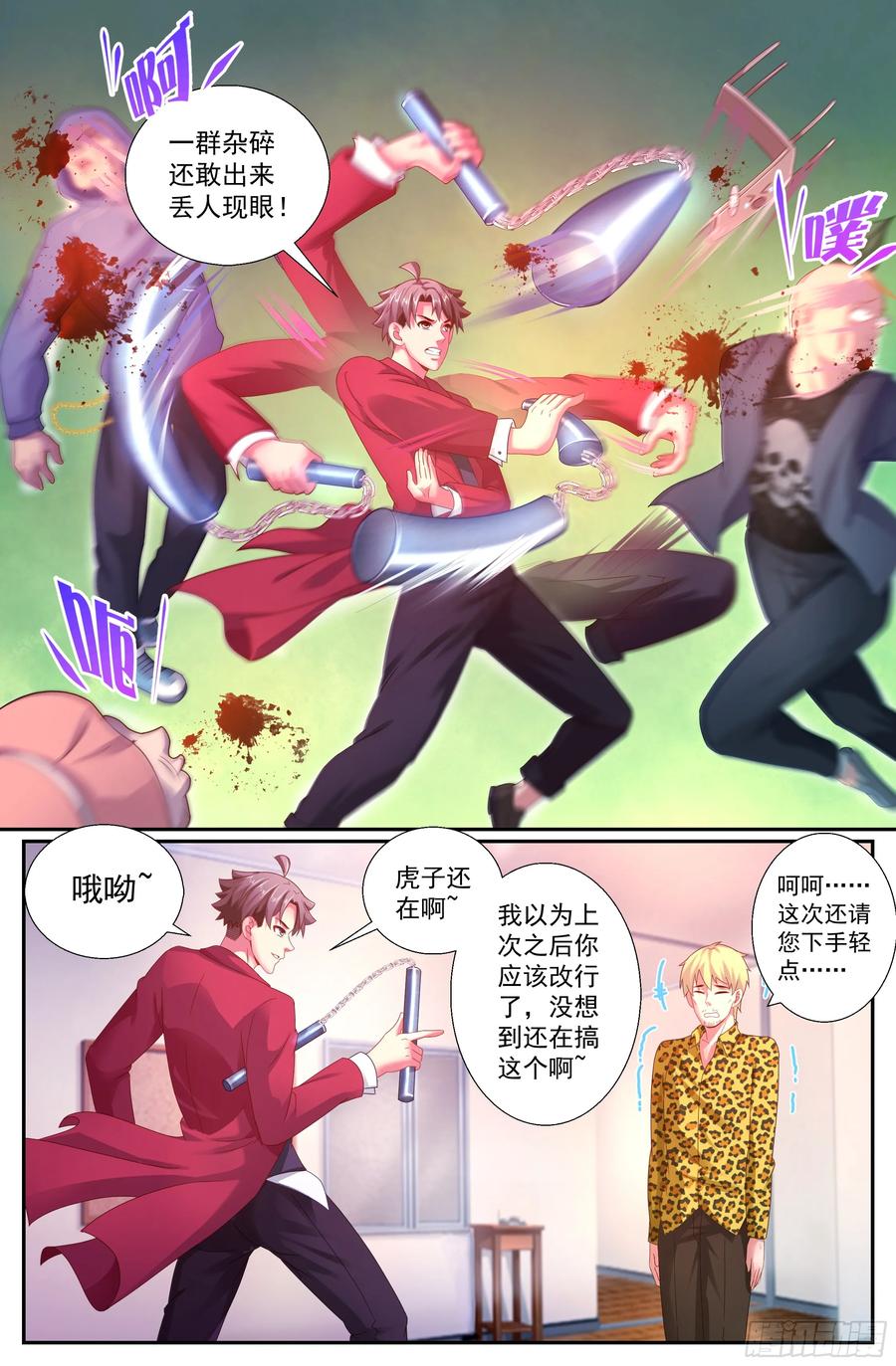 《我在末世有套房》153 冤家路窄 第10页