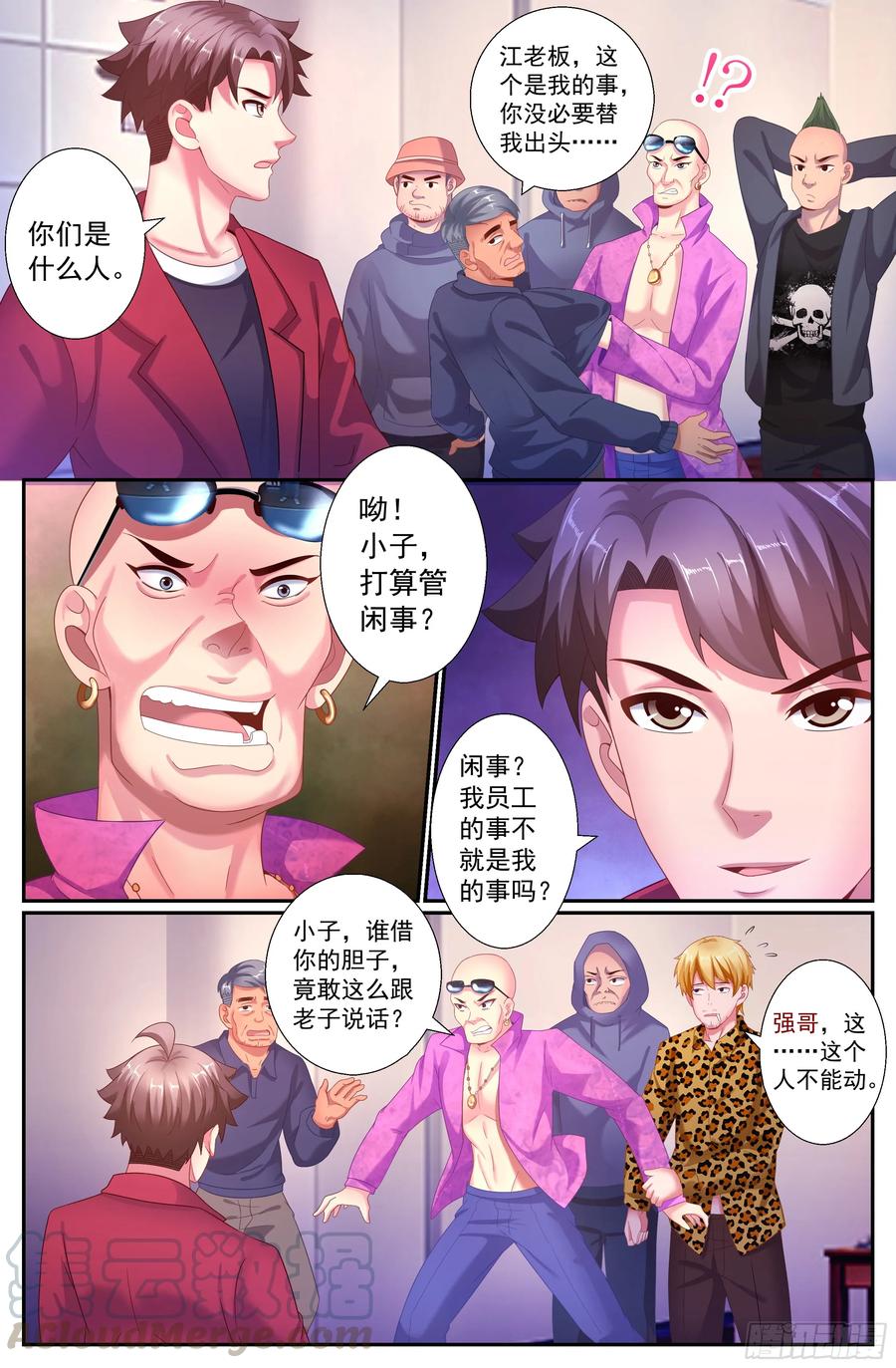 《我在末世有套房》153 冤家路窄 第6页