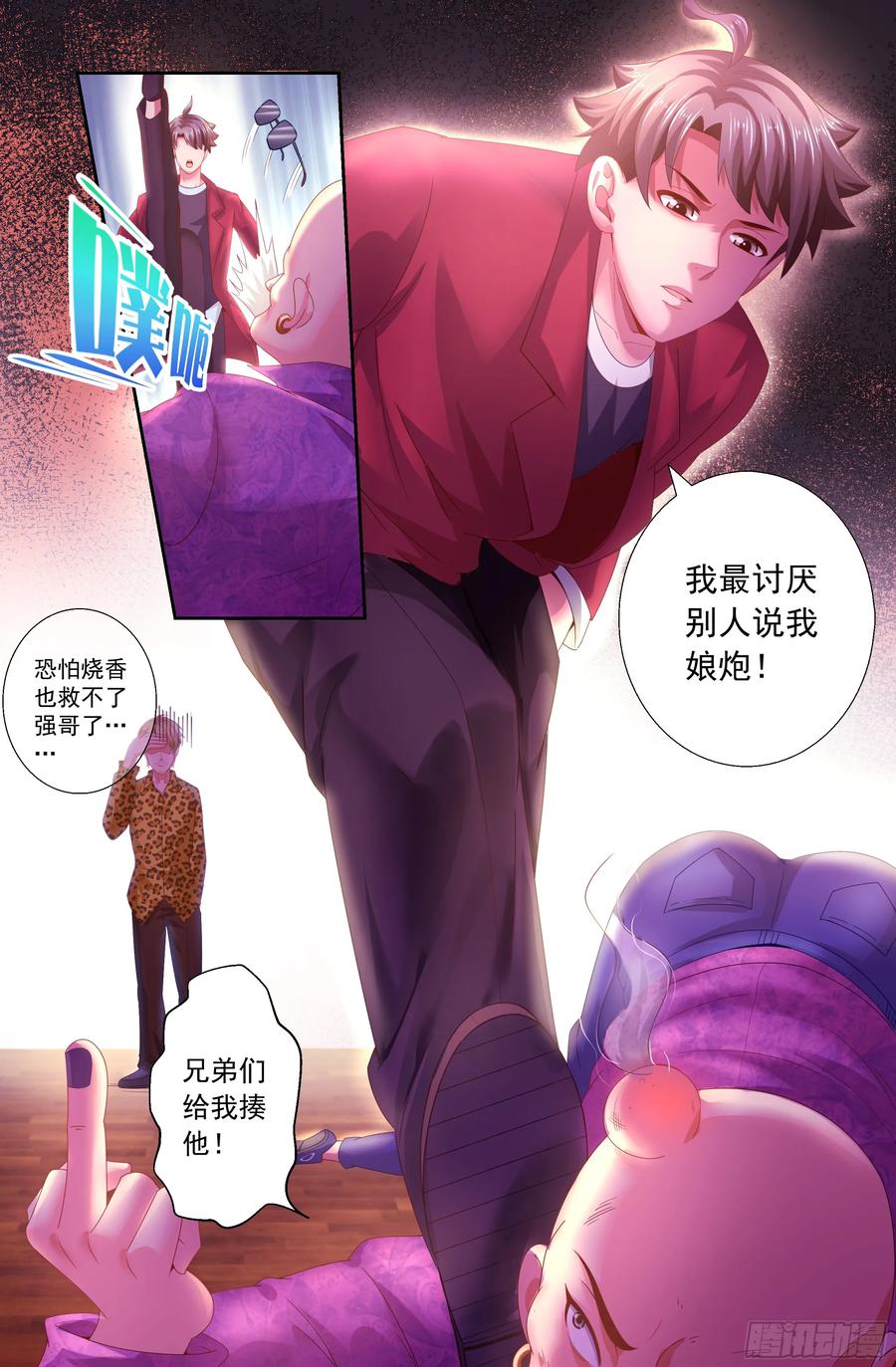 《我在末世有套房》153 冤家路窄 第8页
