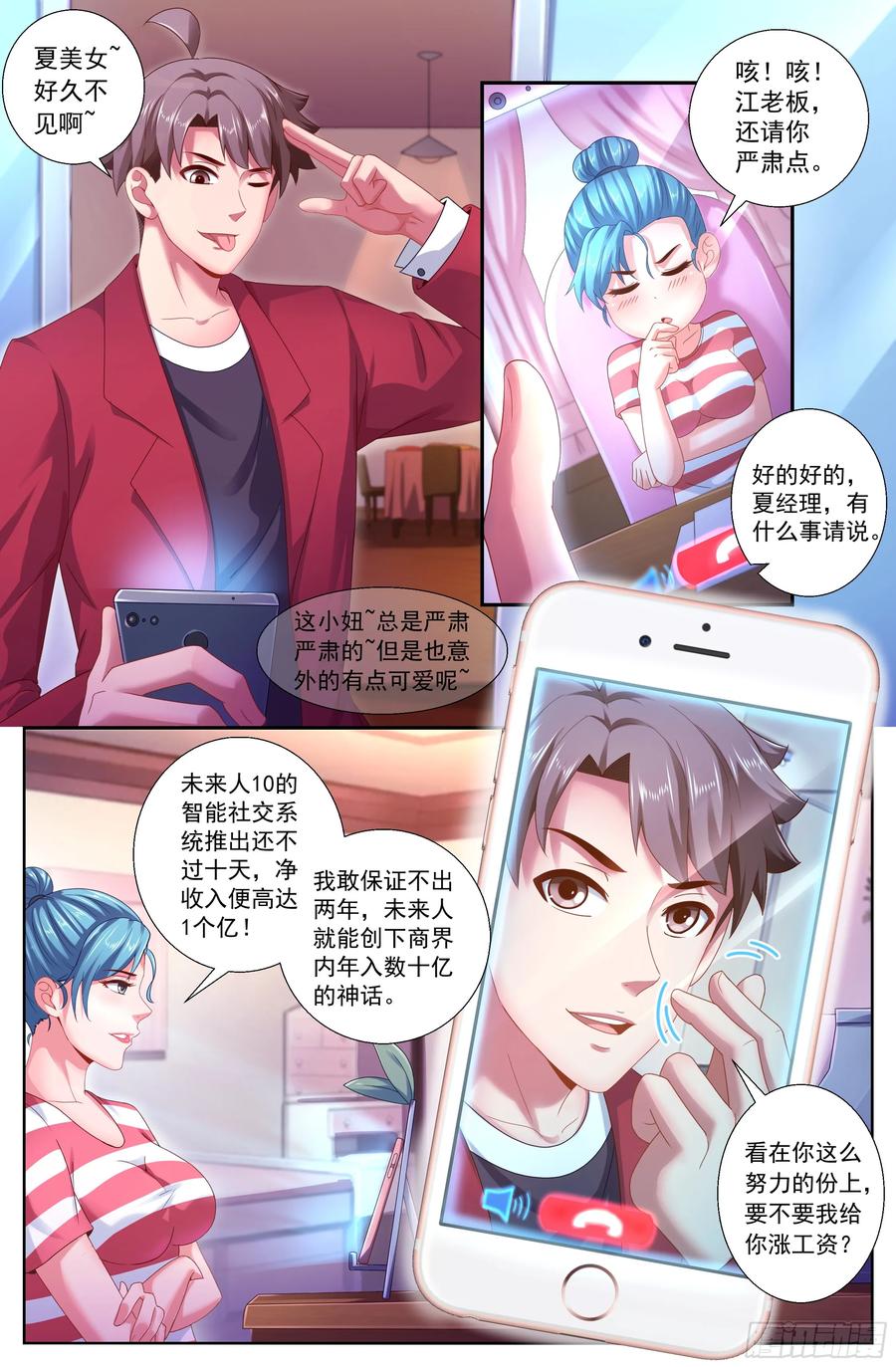 《我在末世有套房》153 冤家路窄 第4页