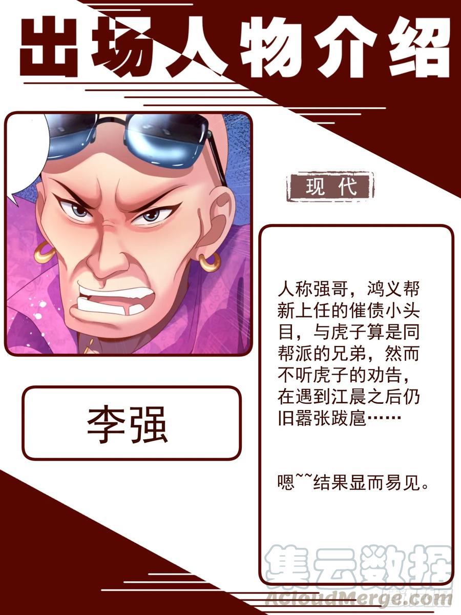 《我在末世有套房》153 冤家路窄 第15页