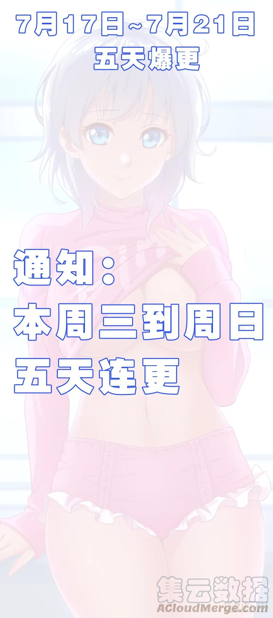 《我在末世有套房》153 冤家路窄 第1页