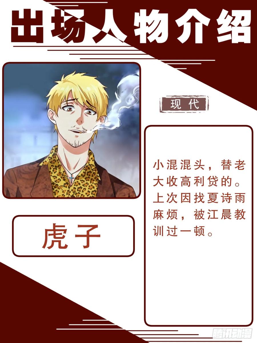《我在末世有套房》153 冤家路窄 第14页