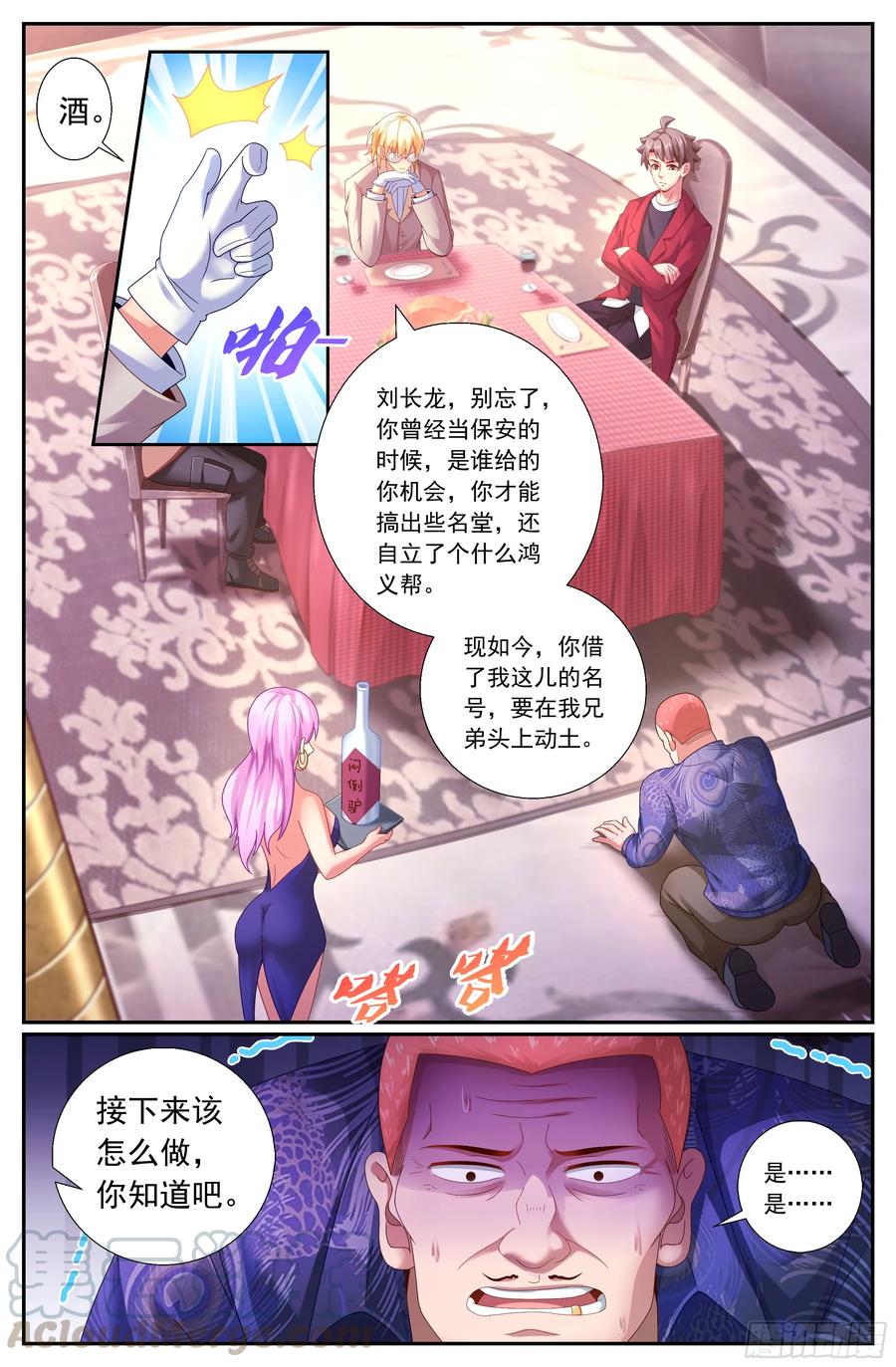 《我在末世有套房》154 交个朋友 第10页