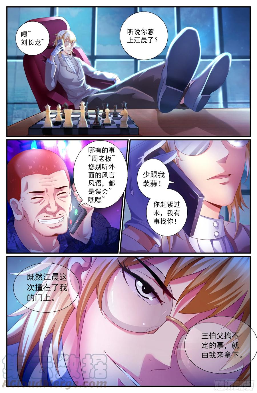 《我在末世有套房》154 交个朋友 第7页