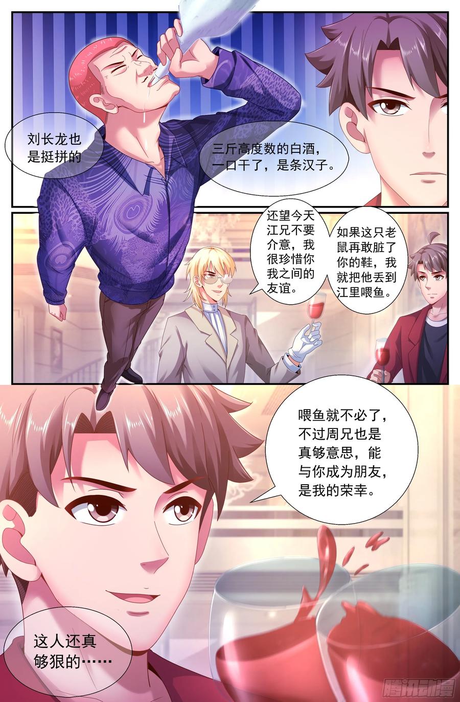 《我在末世有套房》154 交个朋友 第11页