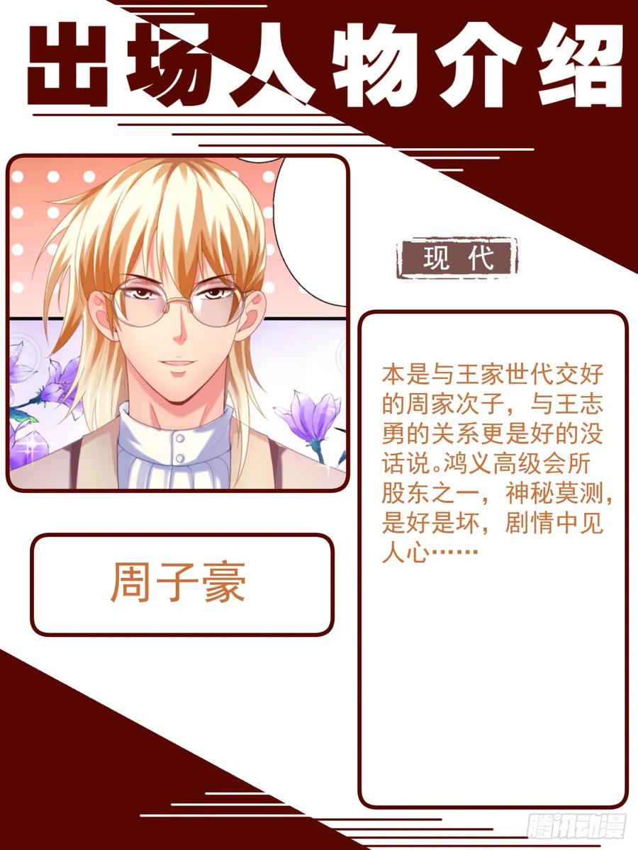 《我在末世有套房》154 交个朋友 第14页