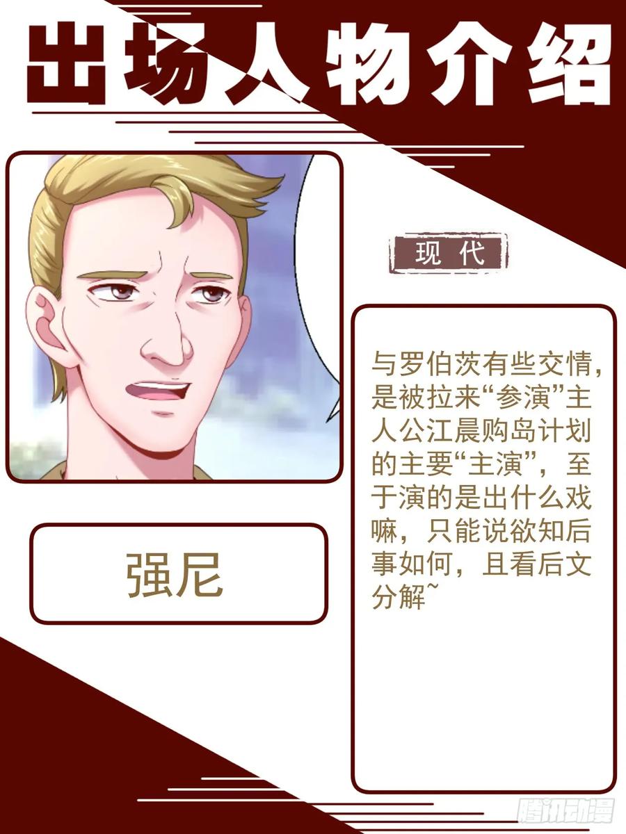 《我在末世有套房》155 识破 第14页