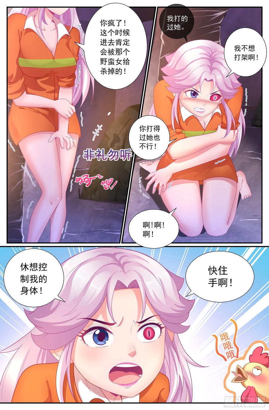 《我在末世有套房》156 久别重逢 第6页
