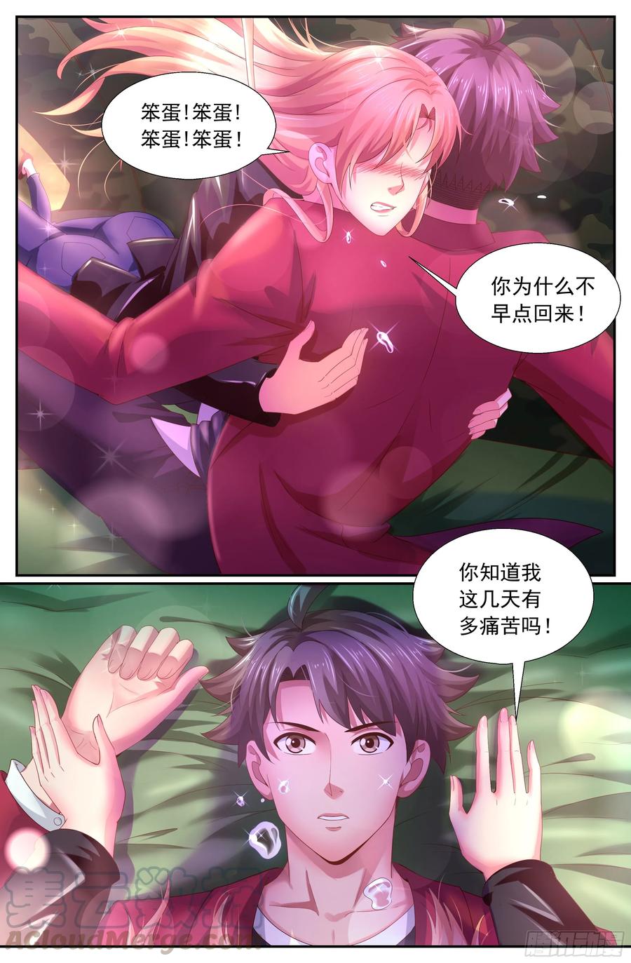 《我在末世有套房》156 久别重逢 第3页