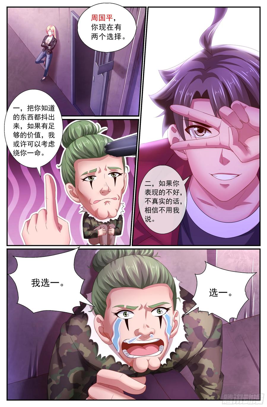 《我在末世有套房》156 久别重逢 第8页