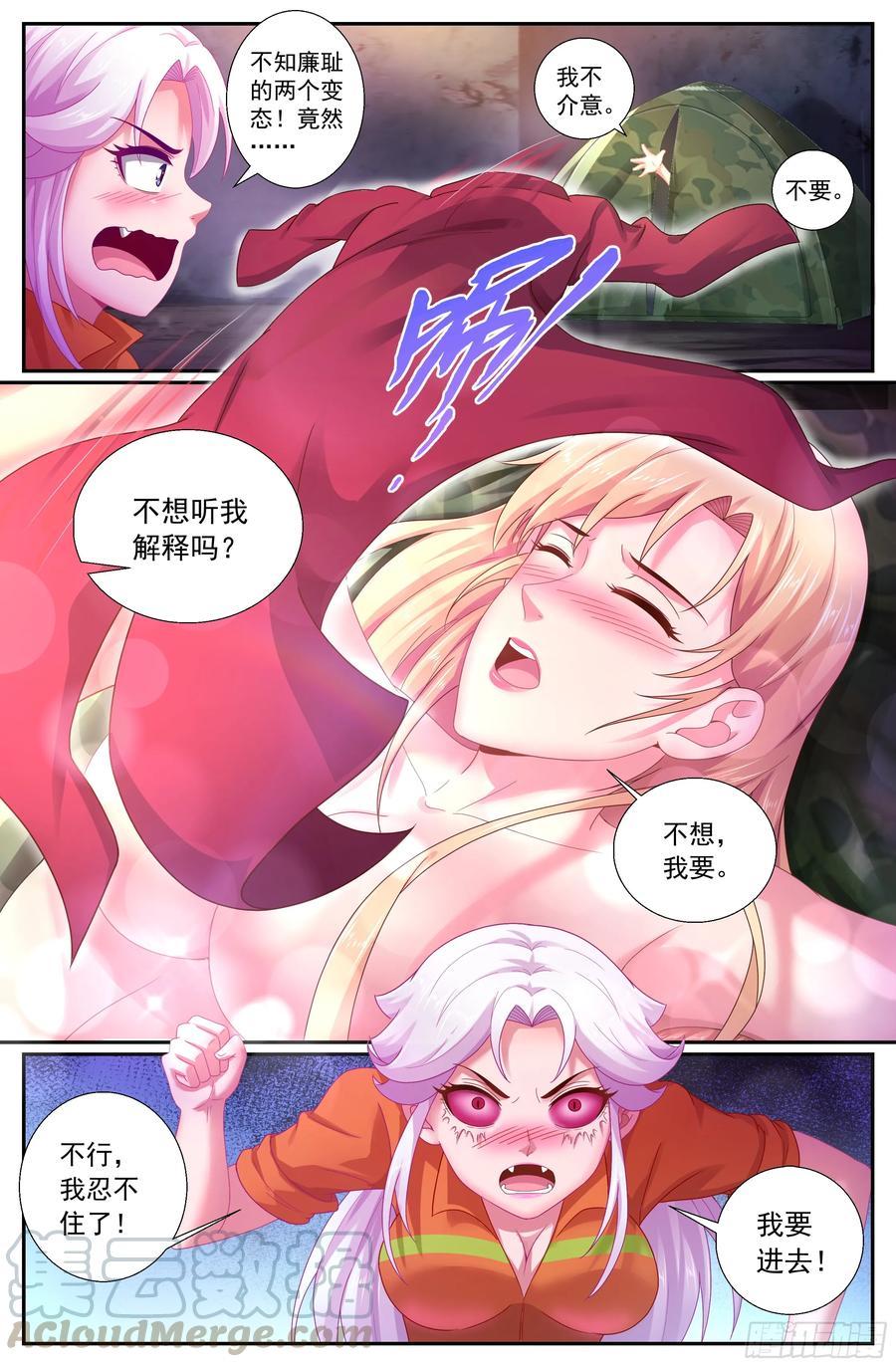 《我在末世有套房》156 久别重逢 第5页