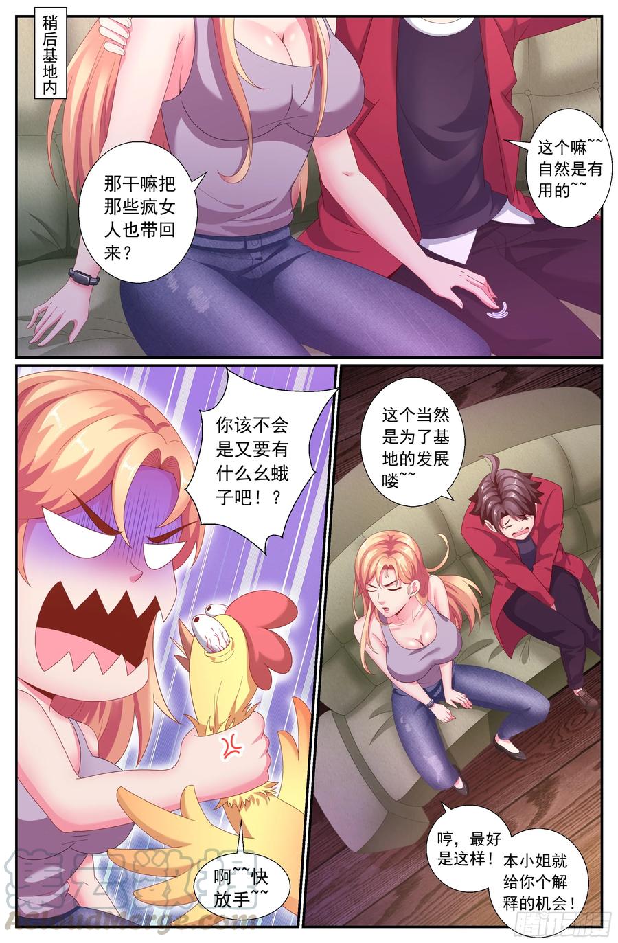 《我在末世有套房》157 秩序的开始 第7页