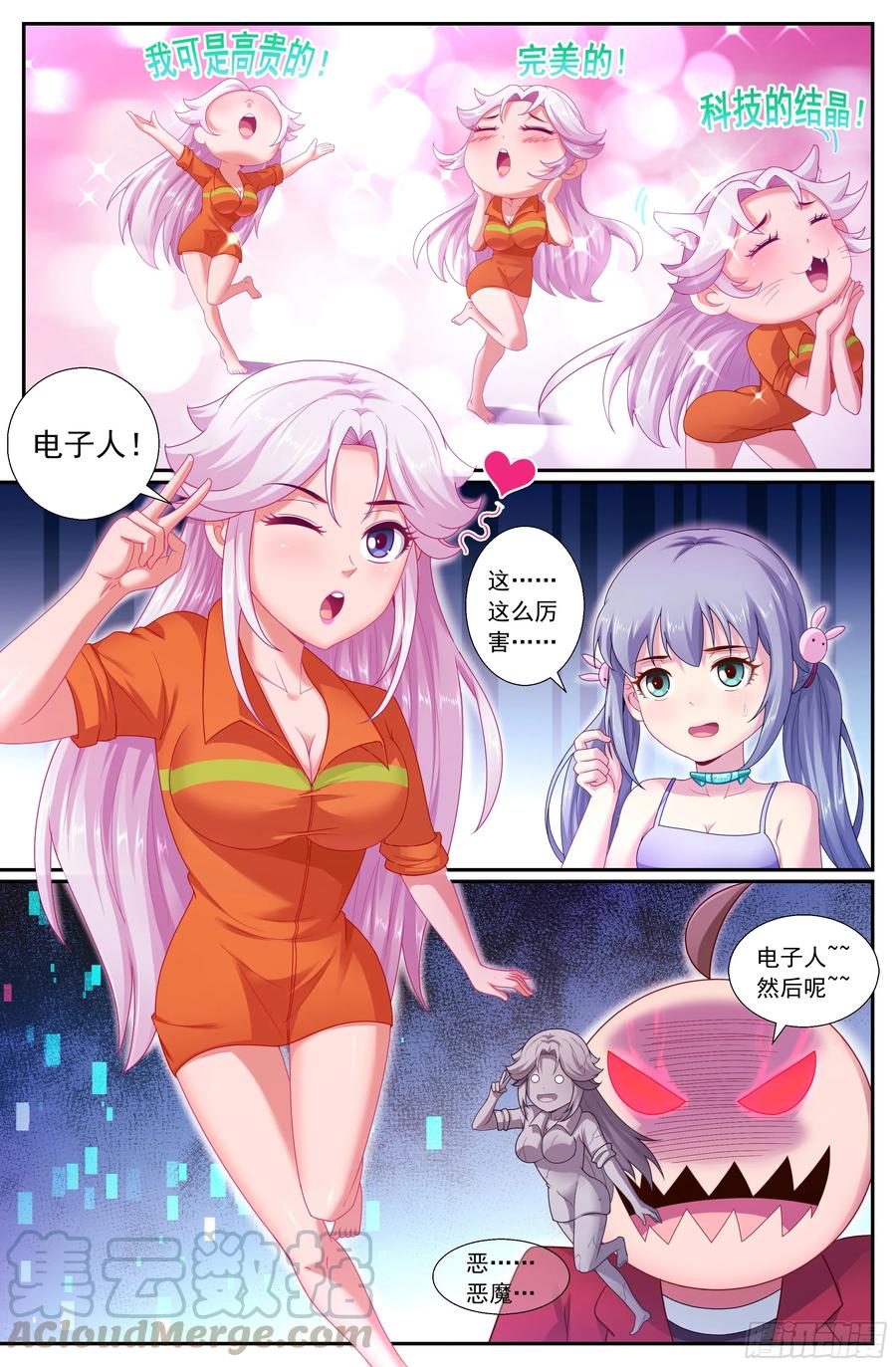 《我在末世有套房》157 秩序的开始 第11页