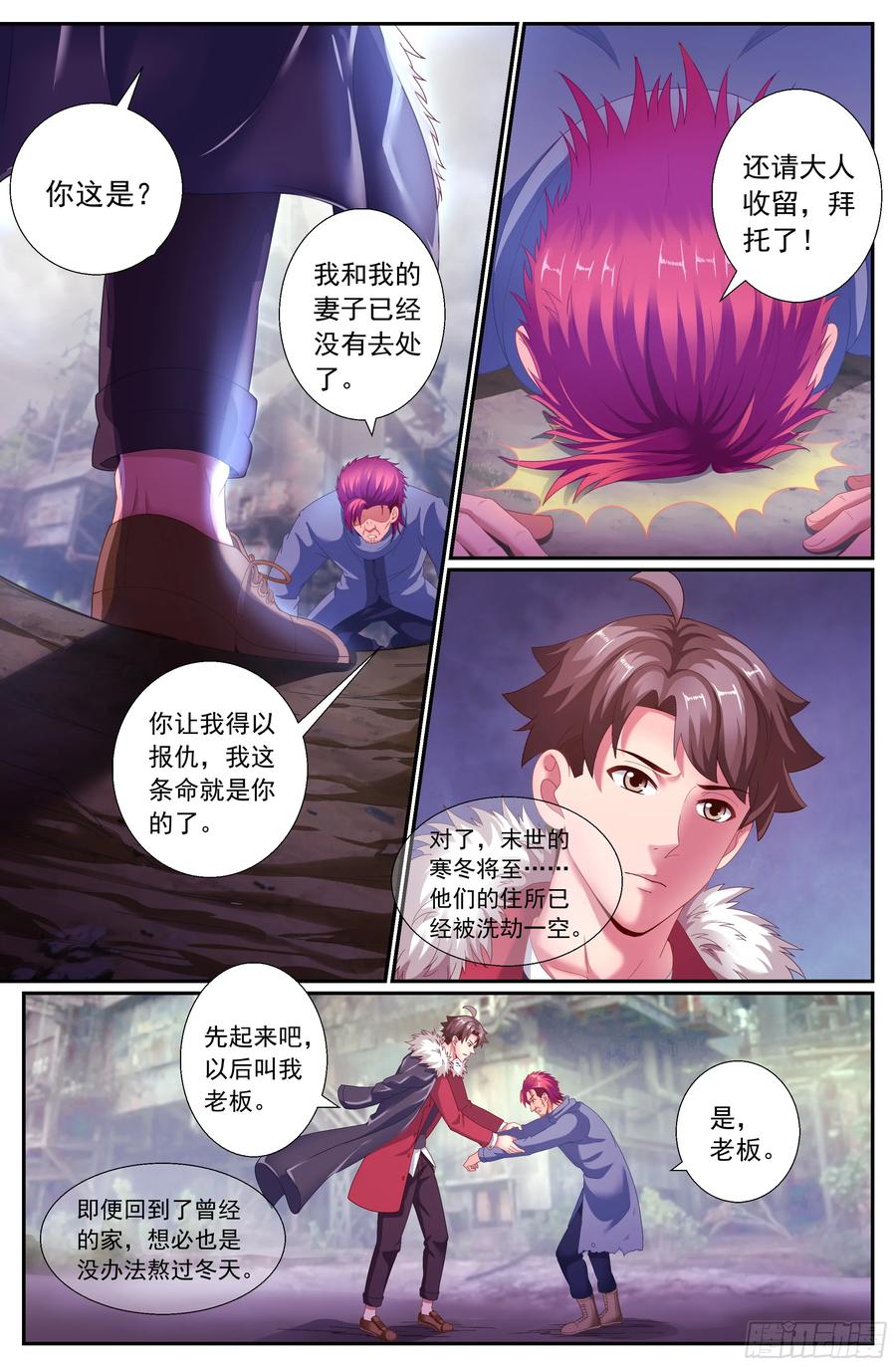 《我在末世有套房》157 秩序的开始 第6页