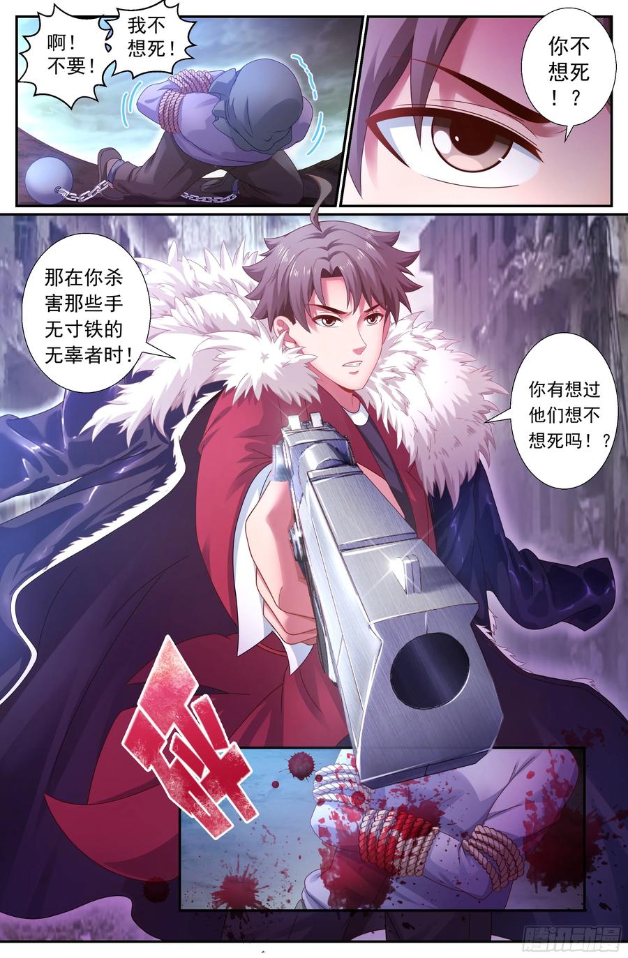 《我在末世有套房》157 秩序的开始 第4页