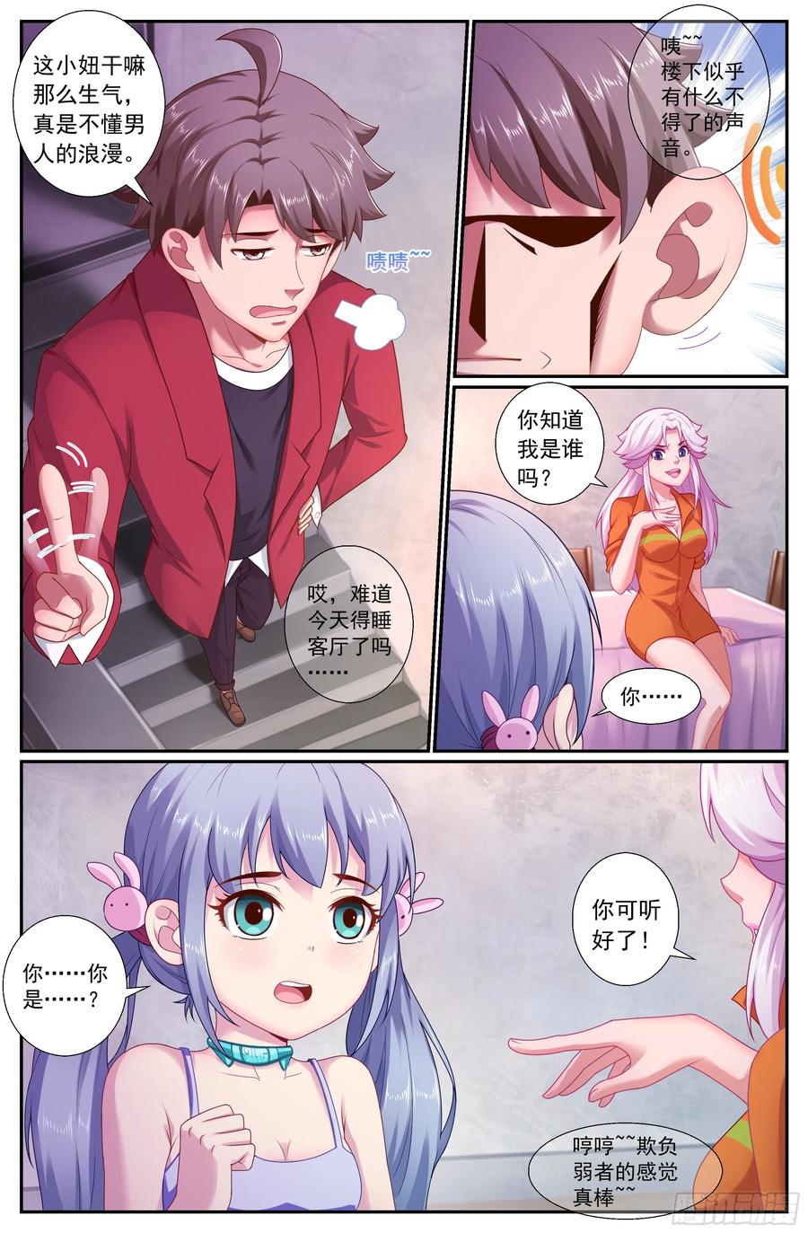《我在末世有套房》157 秩序的开始 第10页