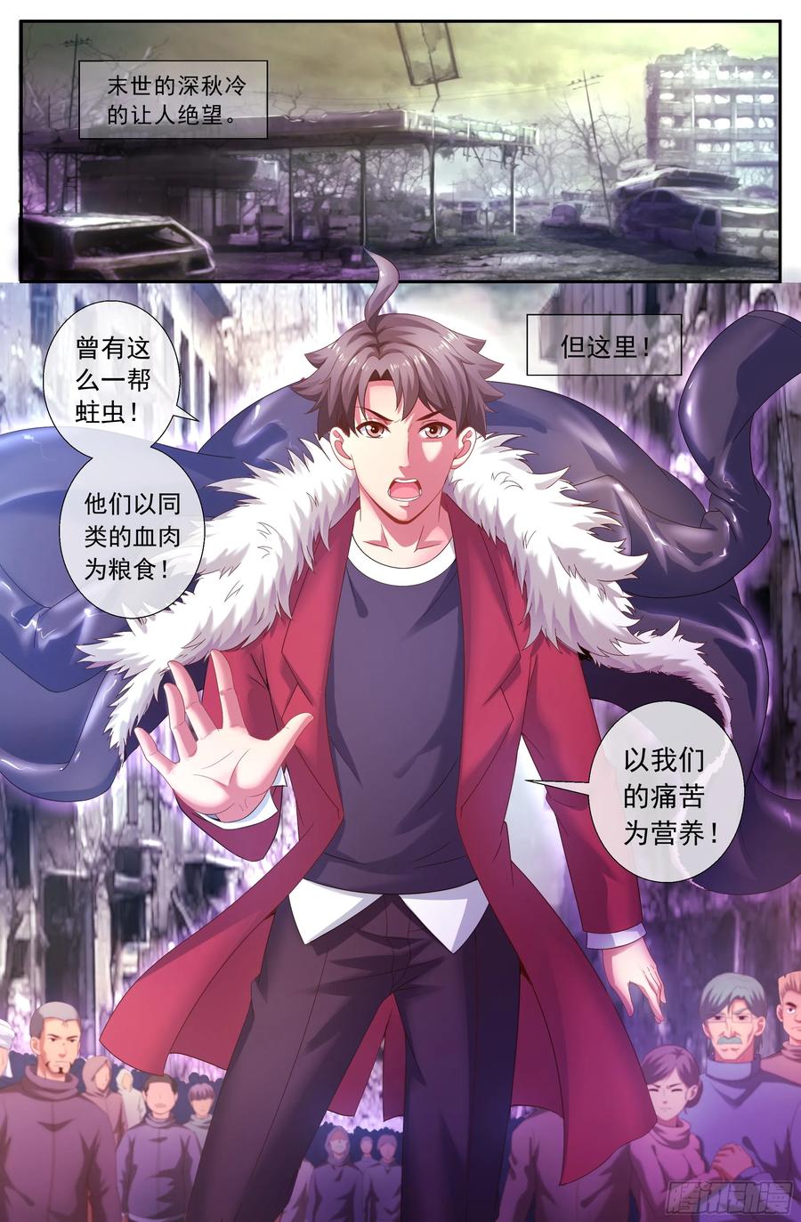 《我在末世有套房》157 秩序的开始 第2页