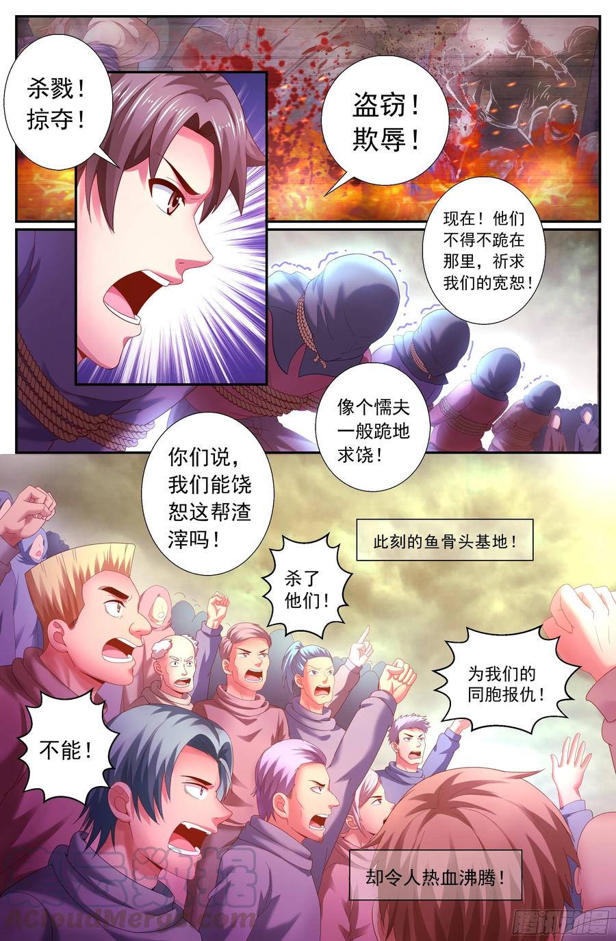 《我在末世有套房》157 秩序的开始 第3页