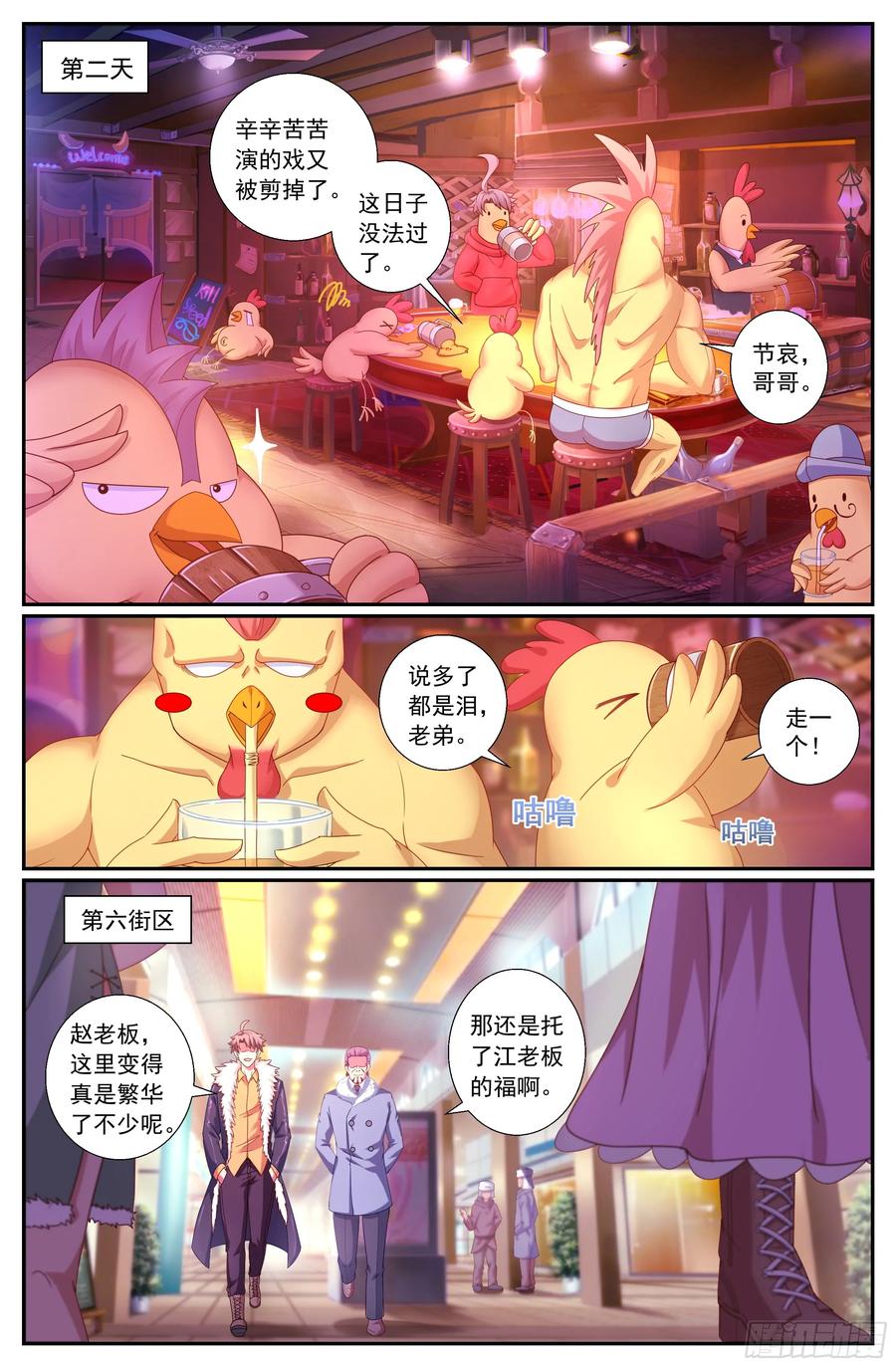 《我在末世有套房》158 战略部署 第8页