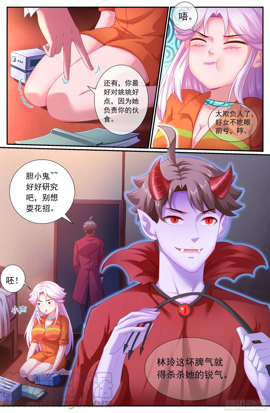 《我在末世有套房》158 战略部署 第4页
