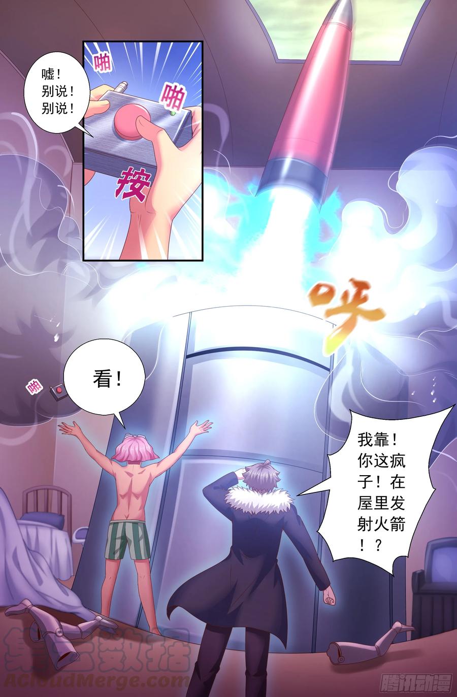 《我在末世有套房》159 意外收获 第3页