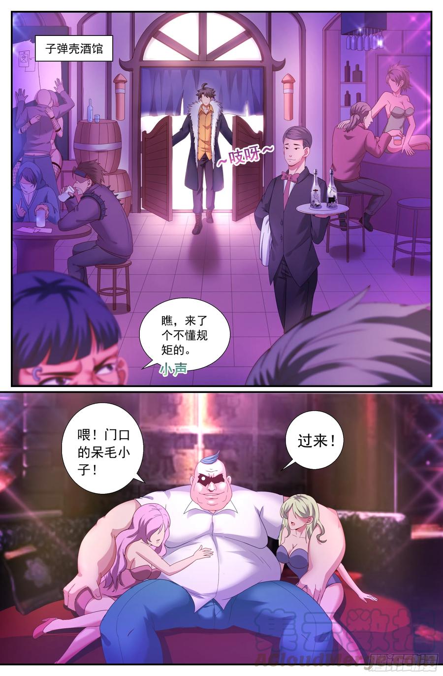《我在末世有套房》159 意外收获 第13页