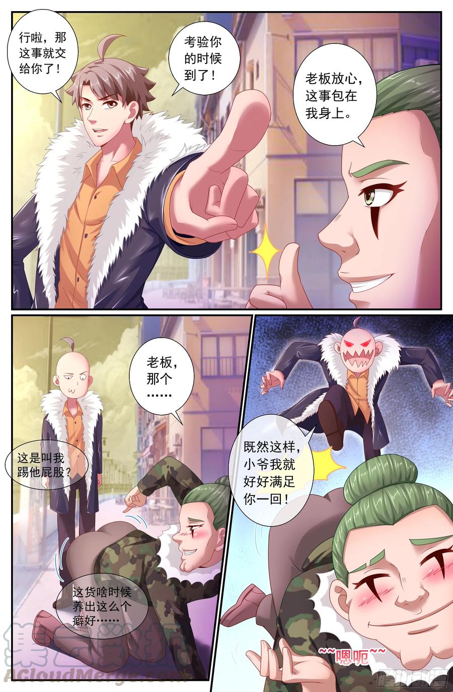《我在末世有套房》159 意外收获 第11页